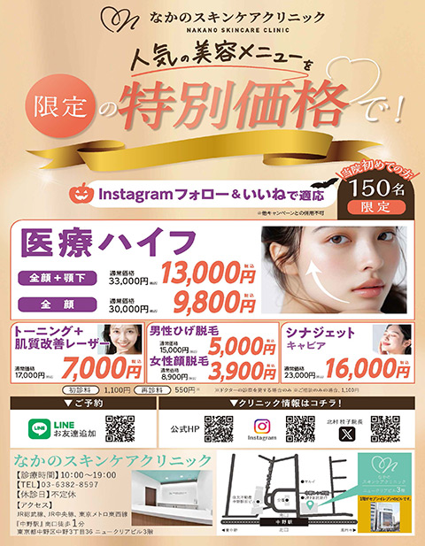 【10月度】キャンペーン チラシ