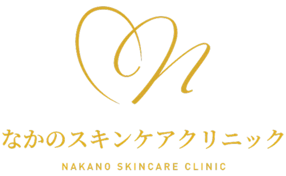 なかのスキンケアクリニック