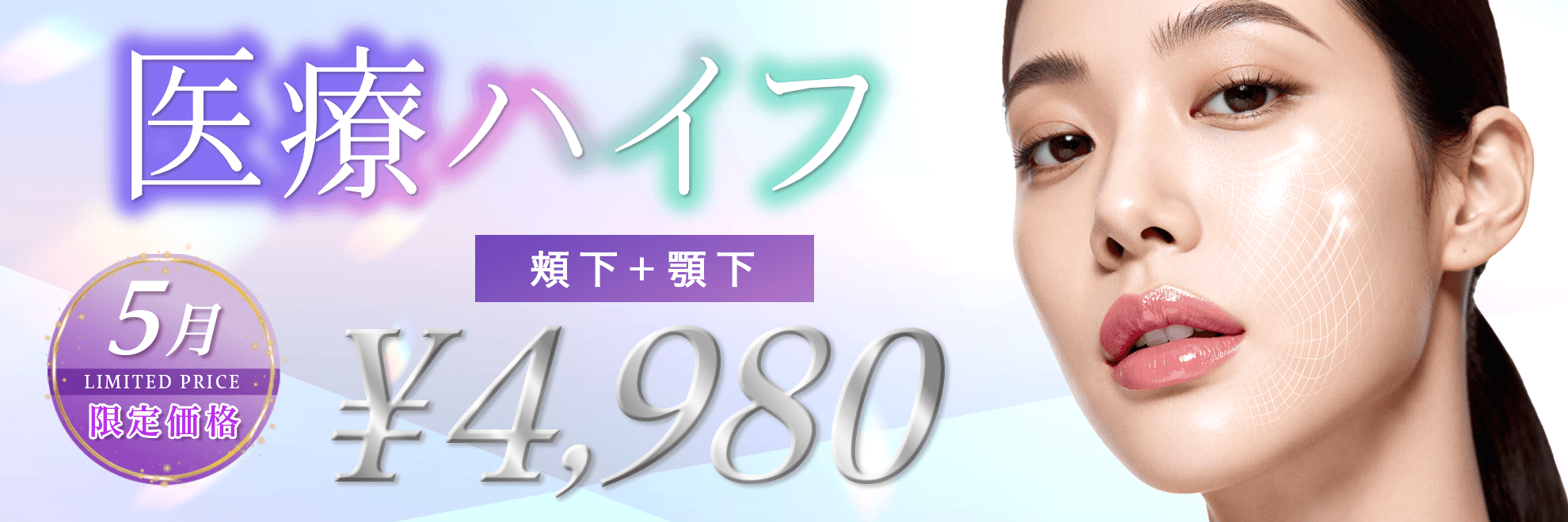 医療ハイフ